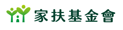 (轉知活動)家扶基金會辦理「以人權為基礎的社會工作實踐」國際研討會(標題圖檔)