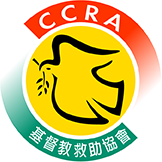 (轉知活動)社團法人中中華民國基督教救助協會辦理CCRA第五期防災士(標題圖檔)