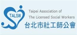 台北市社工師公會